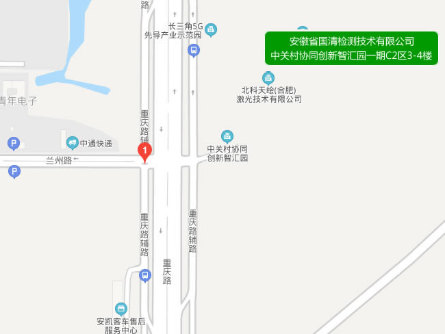 安徽省國清檢測技術有限公司